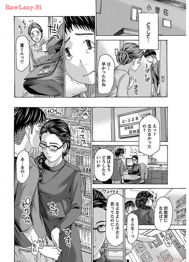 Ikenai Nanako-san Vol.03 page 116 - milf harem hentai manga - read online free