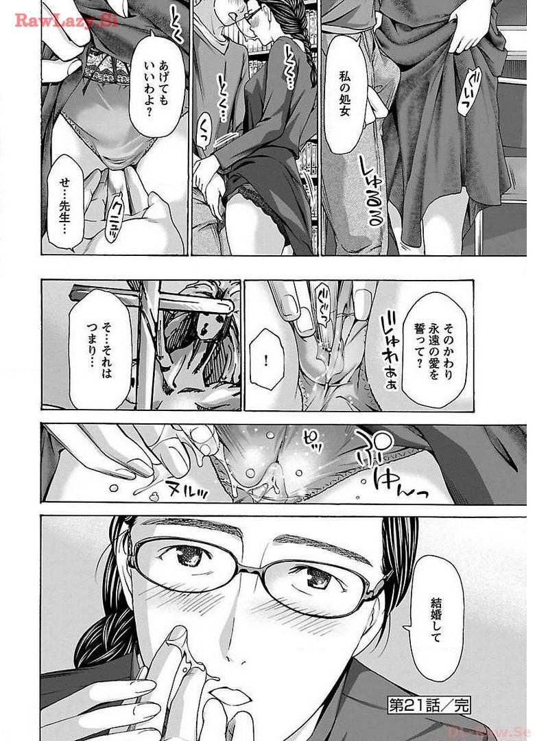 Ikenai Nanako-san Vol.03 page 118 - multi-work series harem hentai manga - read online free