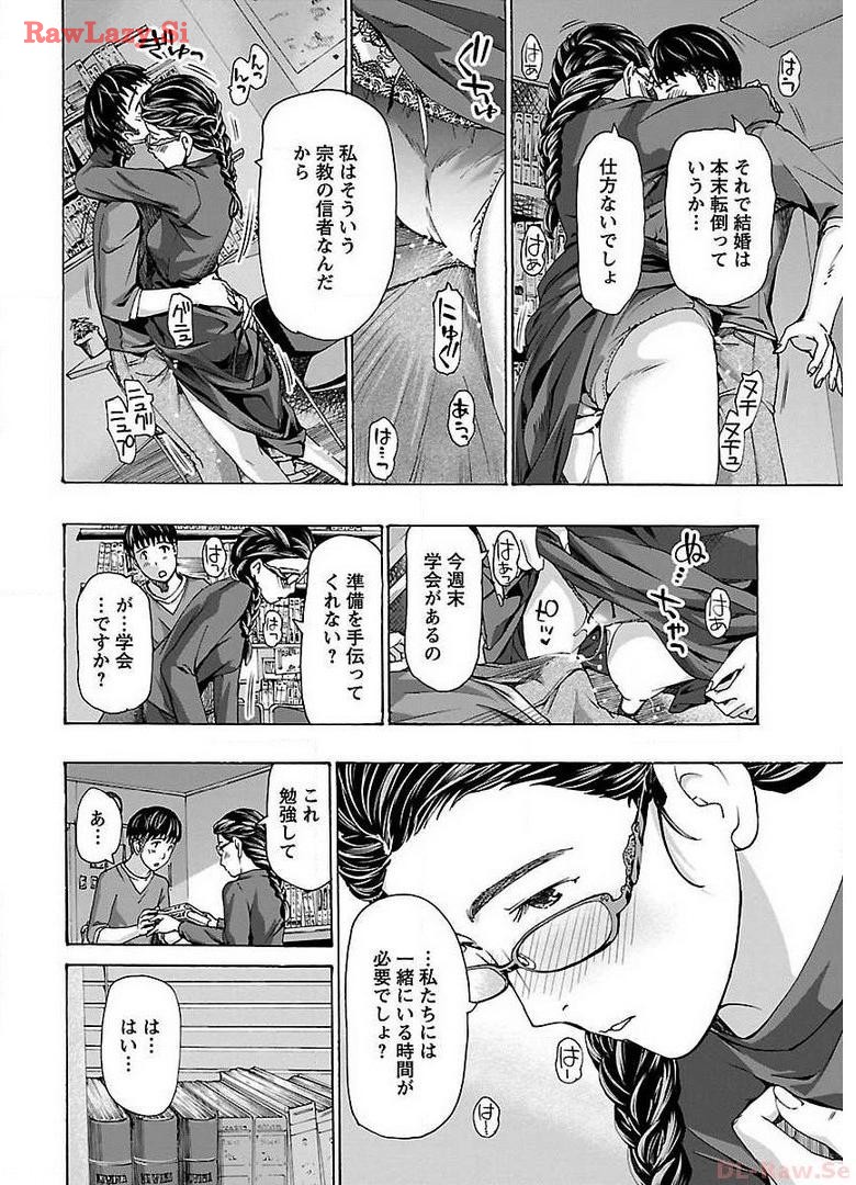 Ikenai Nanako-san Vol.03 page 122 - milf harem hentai manga - read online free