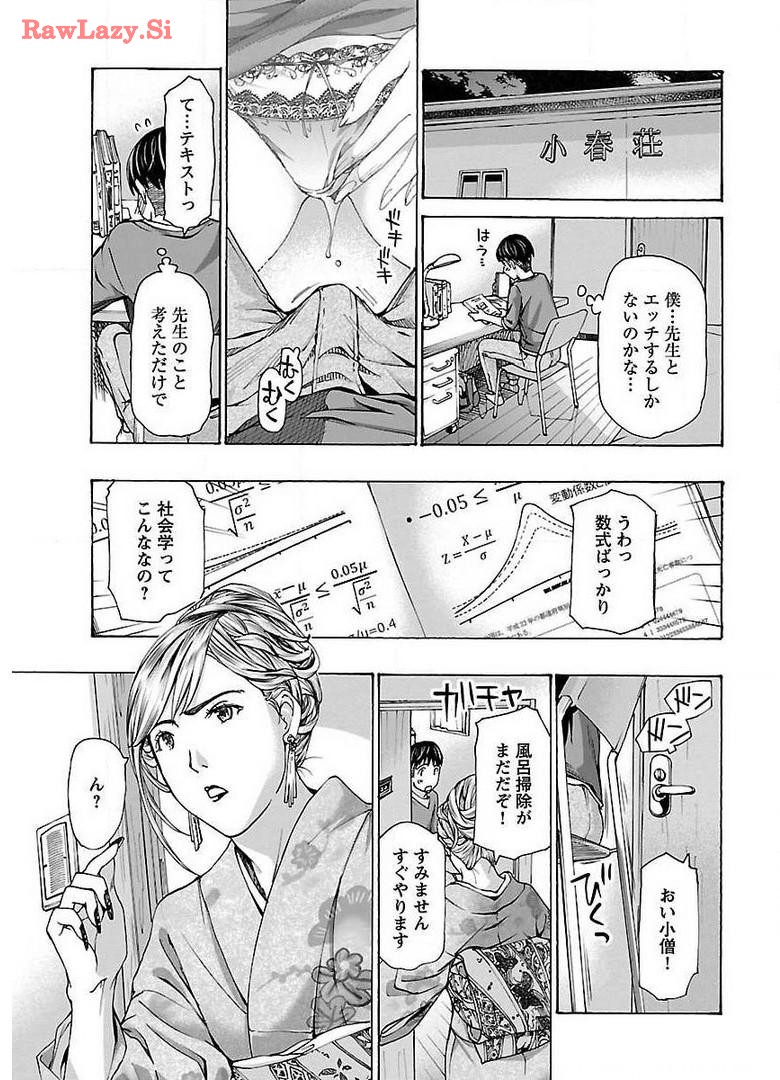 Ikenai Nanako-san Vol.03 page 123 - milf harem hentai manga - read online free