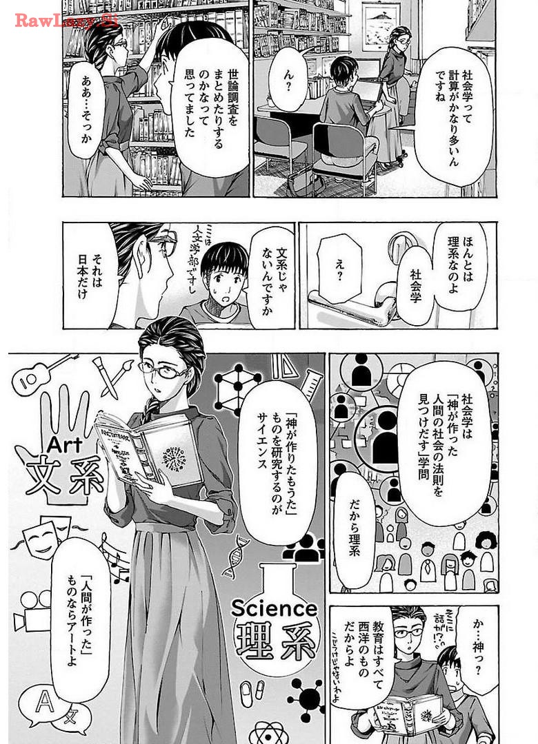 Ikenai Nanako-san Vol.03 page 125 - multi-work series harem hentai manga - read online free