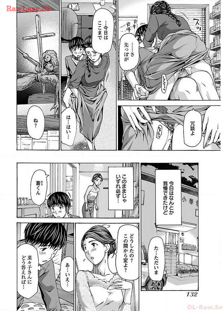 Ikenai Nanako-san Vol.03 page 134 - multi-work series harem hentai manga - read online free