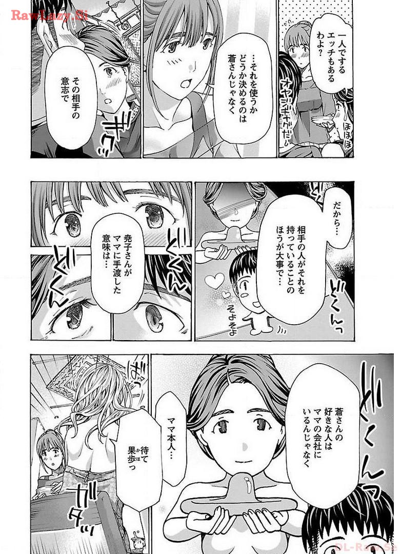 Ikenai Nanako-san Vol.03 - Page 14