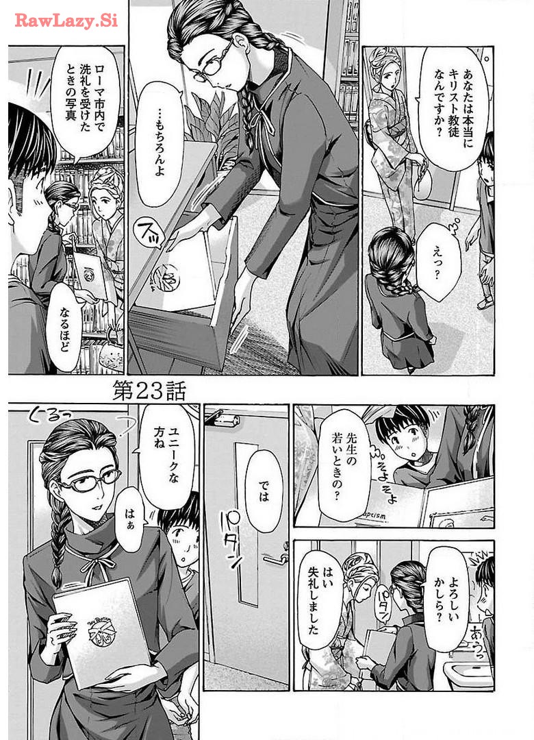 Ikenai Nanako-san Vol.03 page 143 - milf harem hentai manga - read online free