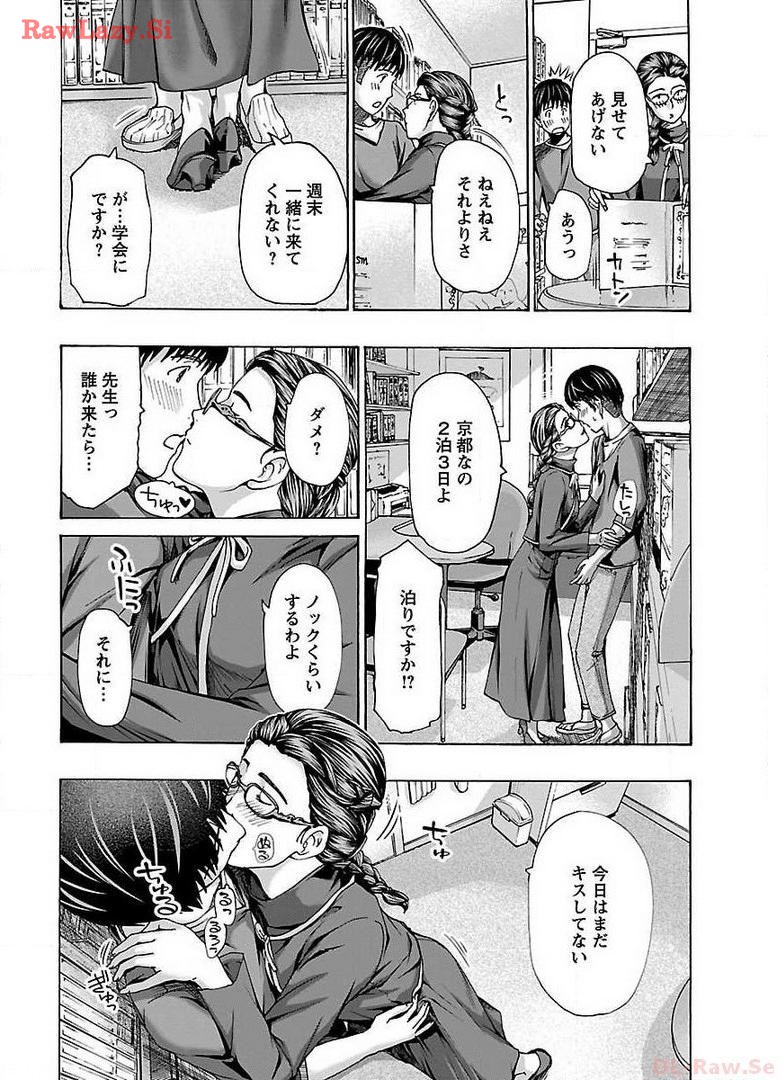 Ikenai Nanako-san Vol.03 page 144 - milf harem hentai manga - read online free