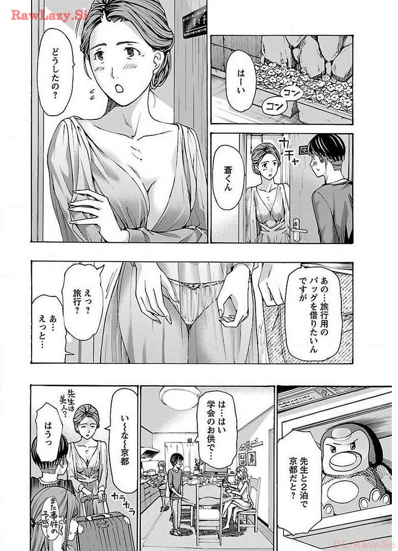 Ikenai Nanako-san Vol.03 page 146 - milf harem hentai manga - read online free