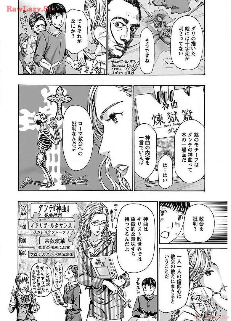 Ikenai Nanako-san Vol.03 page 148 - multi-work series harem hentai manga - read online free