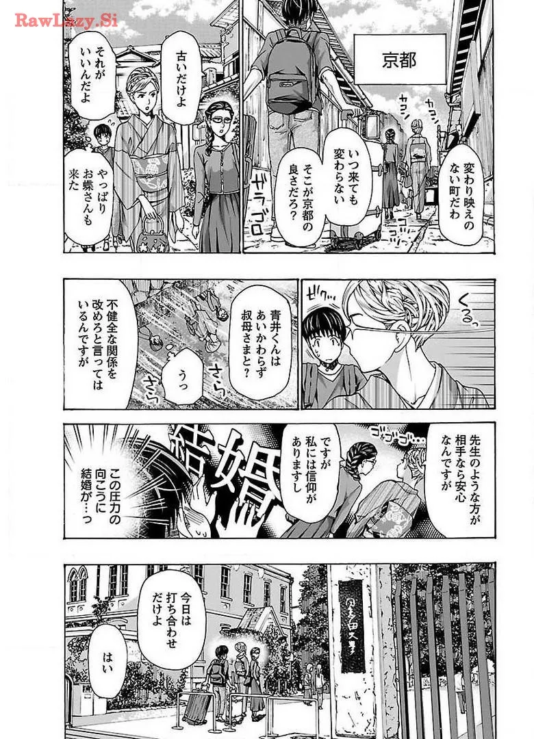 Ikenai Nanako-san Vol.03 page 151 - multi-work series harem hentai manga - read online free