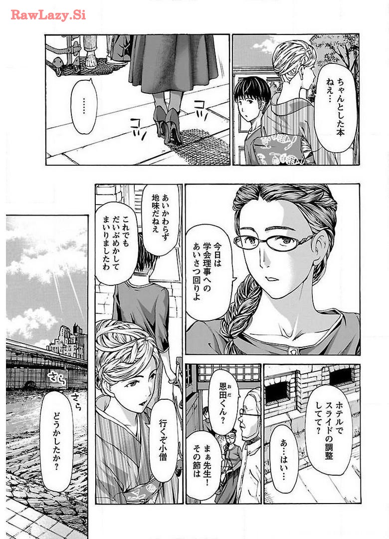 Ikenai Nanako-san Vol.03 page 153 - multi-work series harem hentai manga - read online free