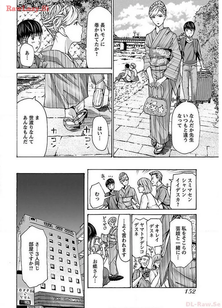 Ikenai Nanako-san Vol.03 page 154 - milf harem hentai manga - read online free