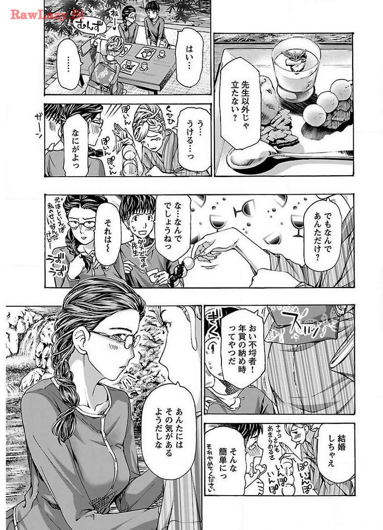 Ikenai Nanako-san Vol.03 page 161 - multi-work series harem hentai manga - read online free