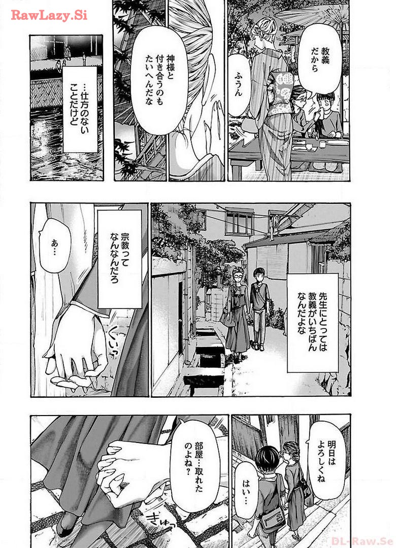 Ikenai Nanako-san Vol.03 page 162 - milf harem hentai manga - read online free