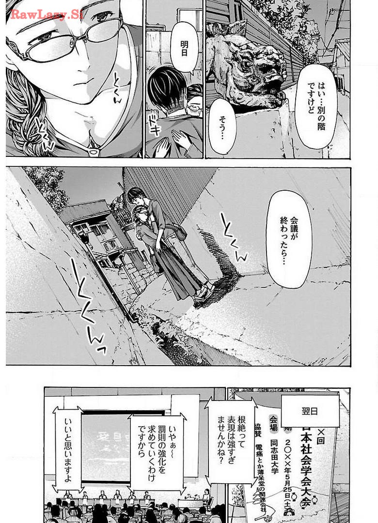 Ikenai Nanako-san Vol.03 page 163 - multi-work series harem hentai manga - read online free