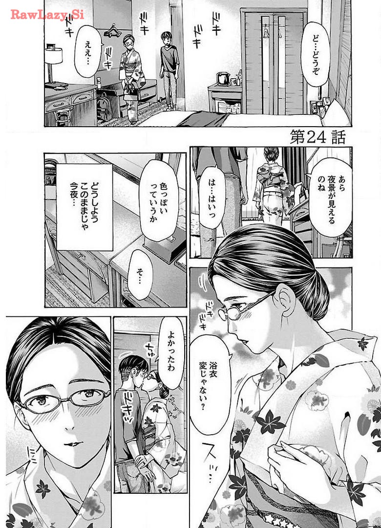 Ikenai Nanako-san Vol.03 - Page 169