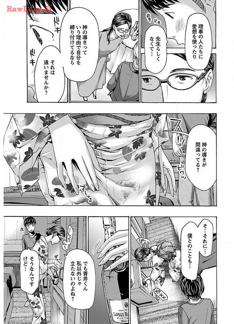 Ikenai Nanako-san Vol.03 page 171 - multi-work series harem hentai manga - read online free