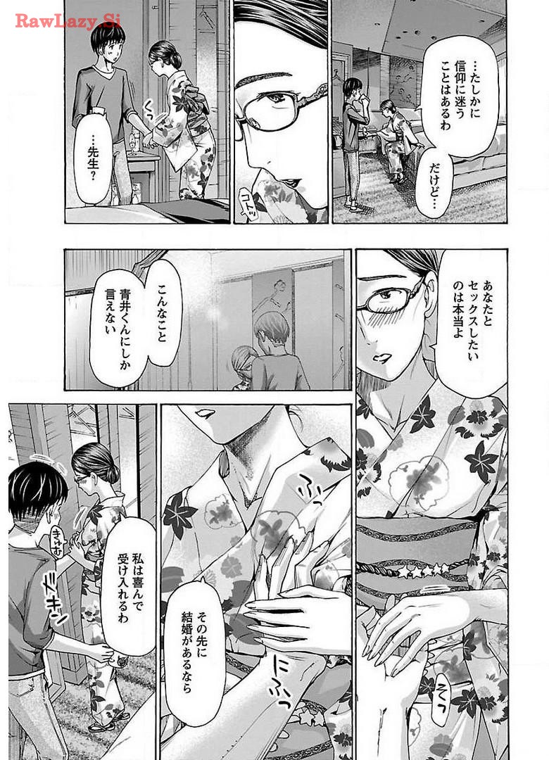 Ikenai Nanako-san Vol.03 page 173 - milf harem hentai manga - read online free