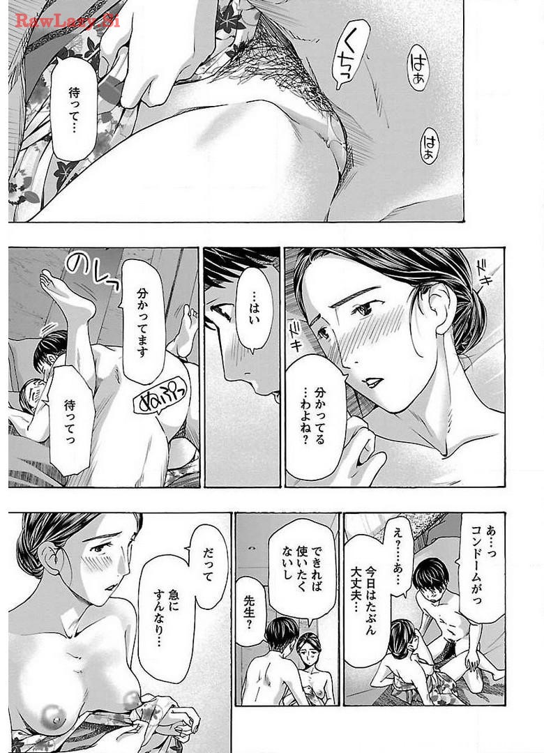 Ikenai Nanako-san Vol.03 page 179 - milf harem hentai manga - read online free