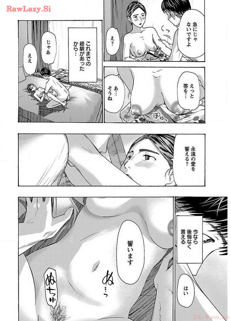 Ikenai Nanako-san Vol.03 page 180 - milf harem hentai manga - read online free