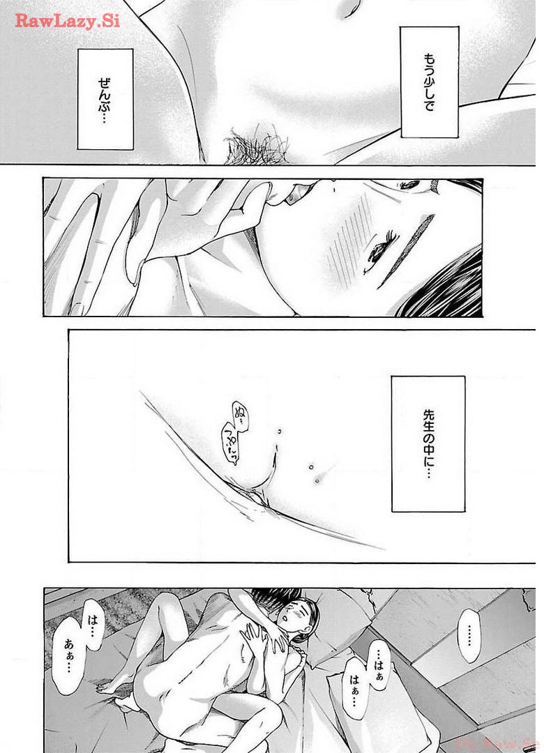 Ikenai Nanako-san Vol.03 page 182 - multi-work series harem hentai manga - read online free