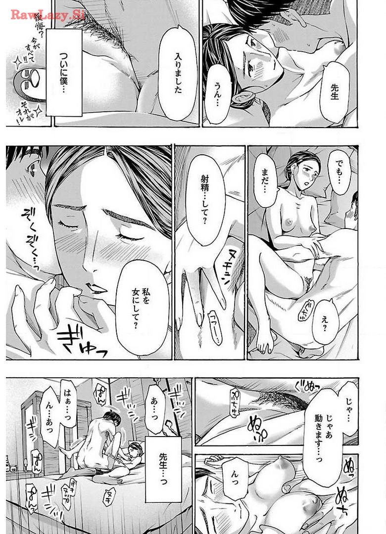 Ikenai Nanako-san Vol.03 page 183 - milf harem hentai manga - read online free