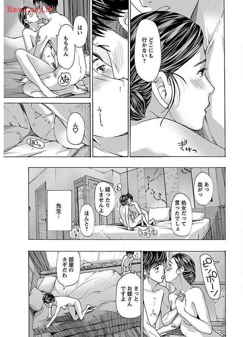 Ikenai Nanako-san Vol.03 page 185 - multi-work series harem hentai manga - read online free