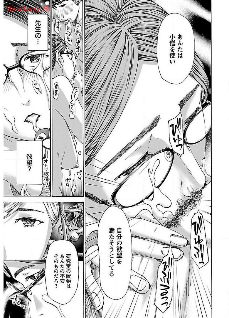 Ikenai Nanako-san Vol.03 page 191 - milf harem hentai manga - read online free