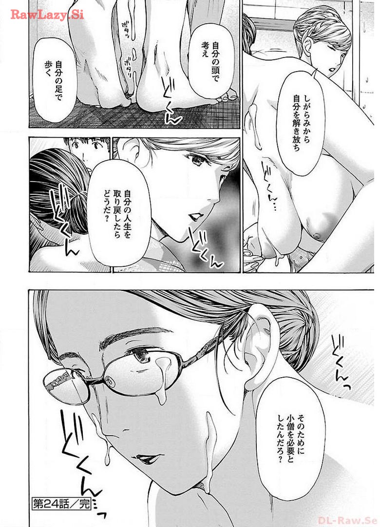 Ikenai Nanako-san Vol.03 page 192 - multi-work series harem hentai manga - read online free