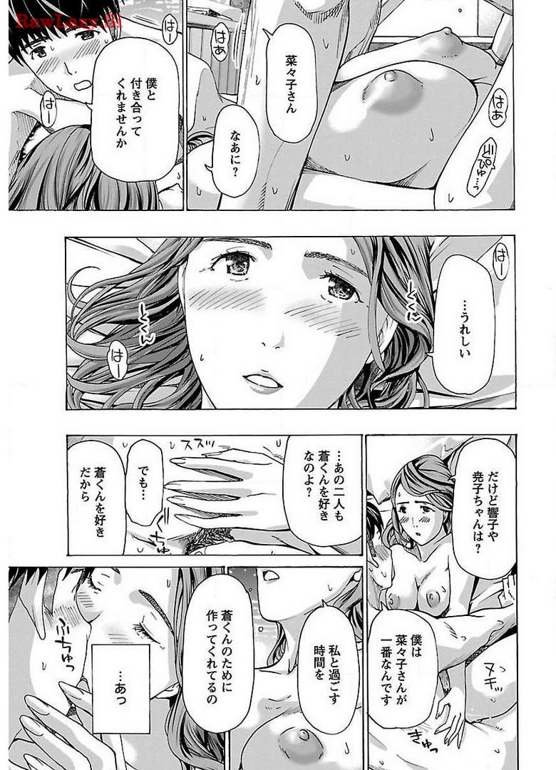 Ikenai Nanako-san Vol.03 page 43 - milf harem hentai manga - read online free