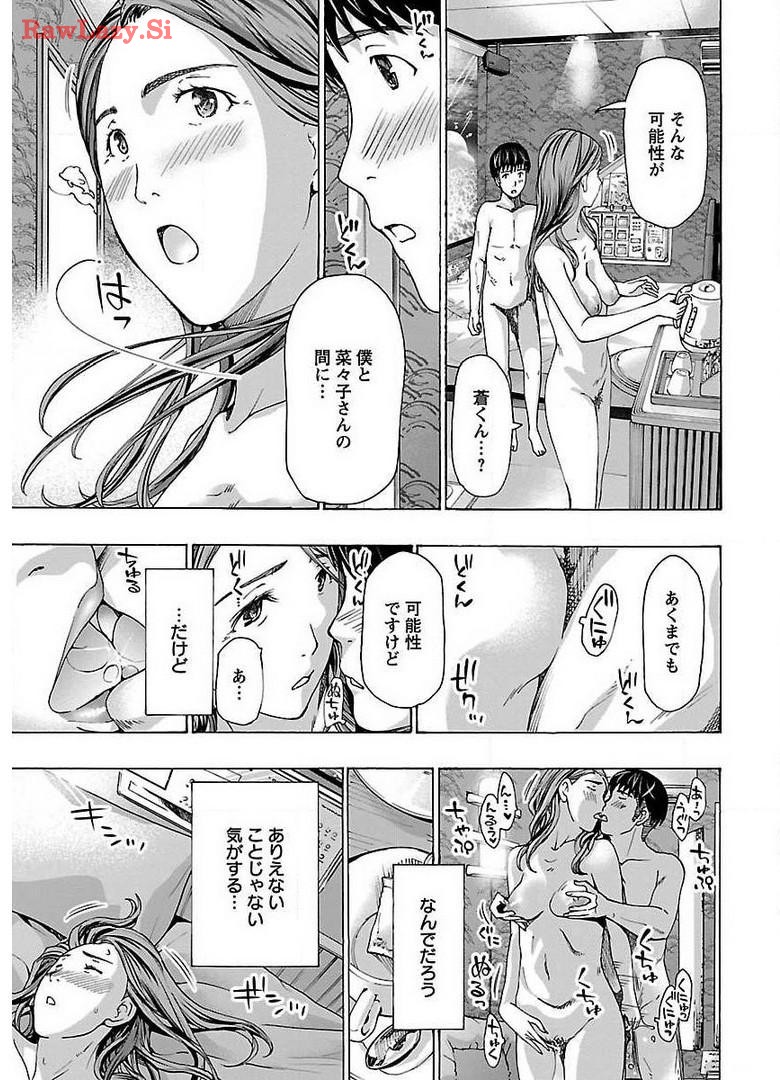 Ikenai Nanako-san Vol.03 page 45 - multi-work series harem hentai manga - read online free