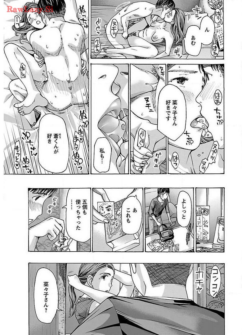 Ikenai Nanako-san Vol.03 page 53 - multi-work series harem hentai manga - read online free