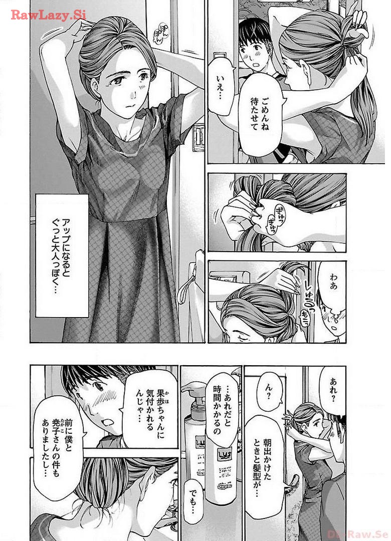 Ikenai Nanako-san Vol.03 page 54 - multi-work series harem hentai manga - read online free