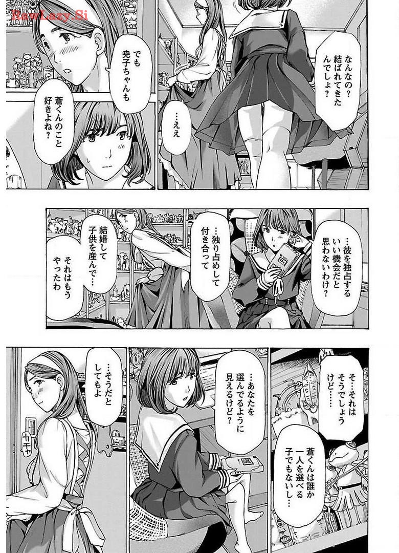 Ikenai Nanako-san Vol.03 page 67 - multi-work series harem hentai manga - read online free