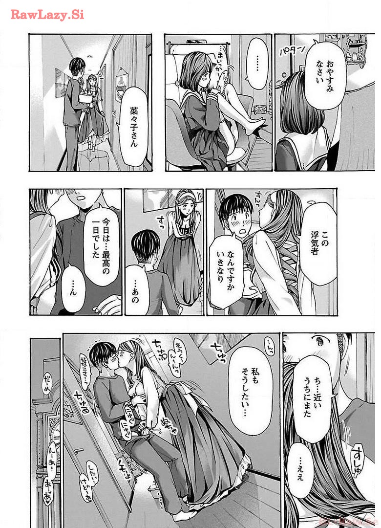 Ikenai Nanako-san Vol.03 page 68 - milf harem hentai manga - read online free