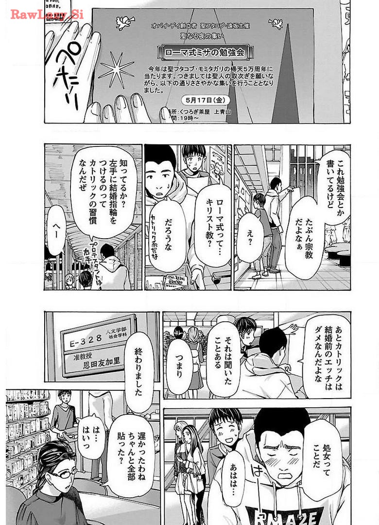 Ikenai Nanako-san Vol.03 page 73 - milf harem hentai manga - read online free