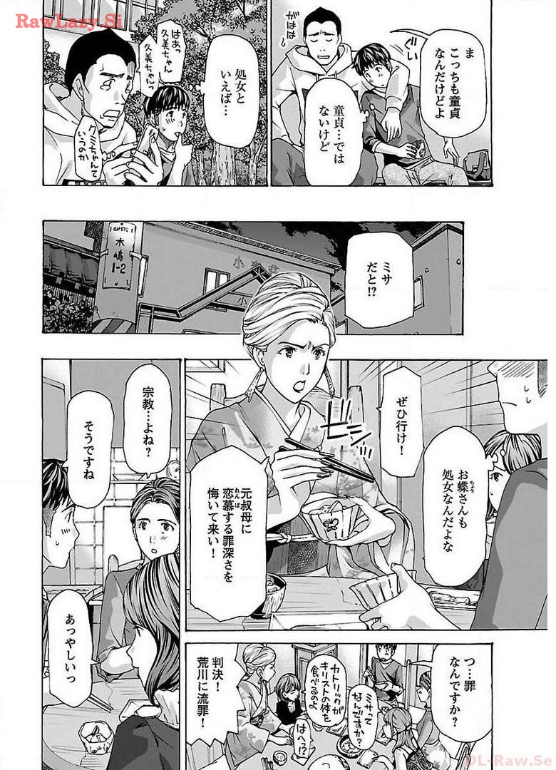 Ikenai Nanako-san Vol.03 page 78 - multi-work series harem hentai manga - read online free