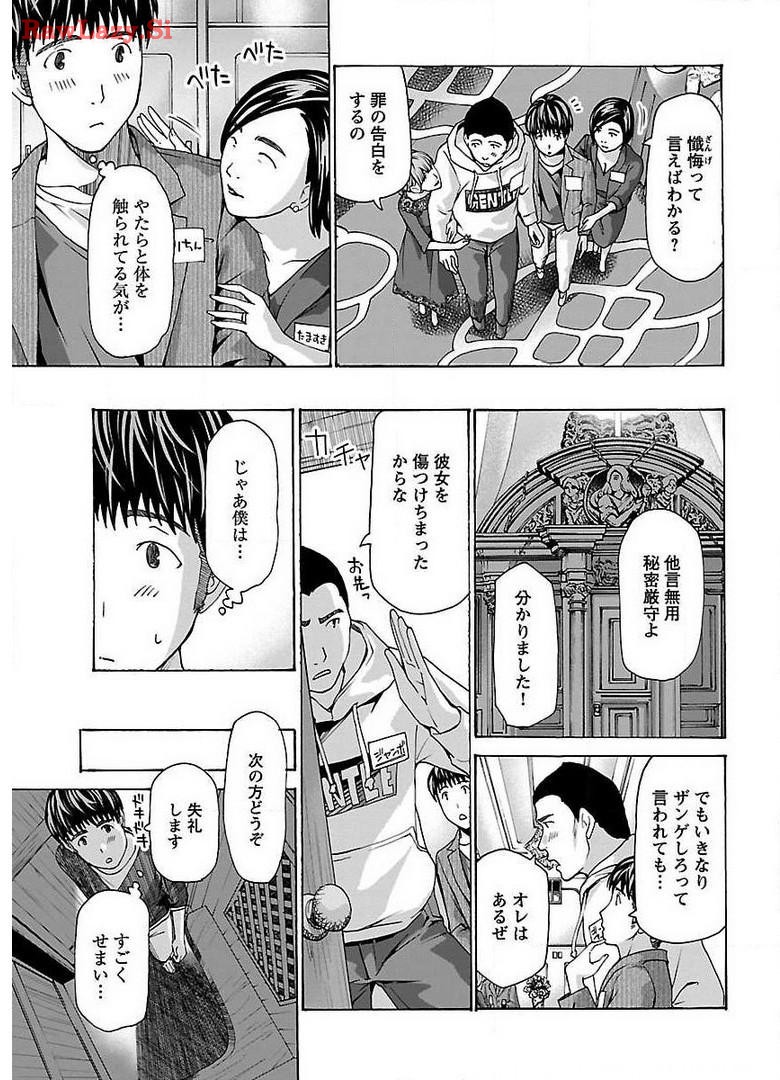 Ikenai Nanako-san Vol.03 page 83 - multi-work series harem hentai manga - read online free