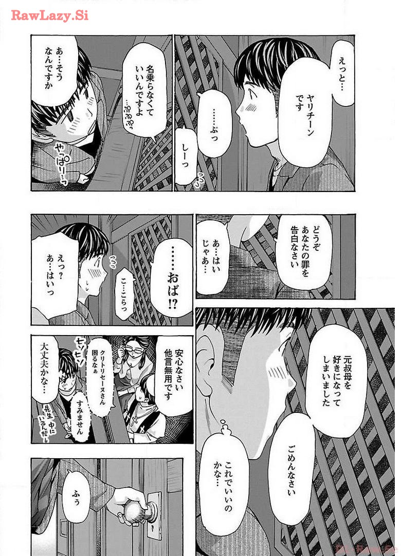 Ikenai Nanako-san Vol.03 page 84 - milf harem hentai manga - read online free