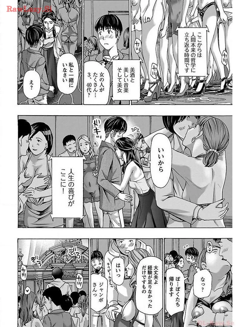 Ikenai Nanako-san Vol.03 page 90 - milf harem hentai manga - read online free