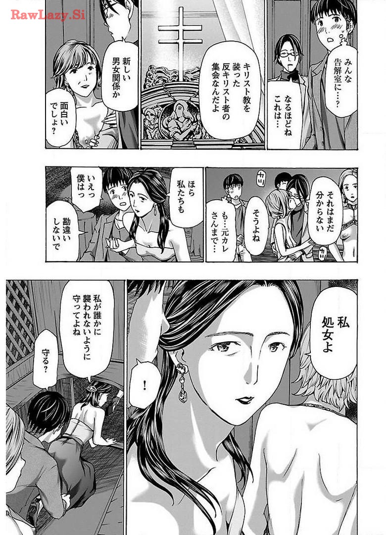 Ikenai Nanako-san Vol.03 page 91 - milf harem hentai manga - read online free