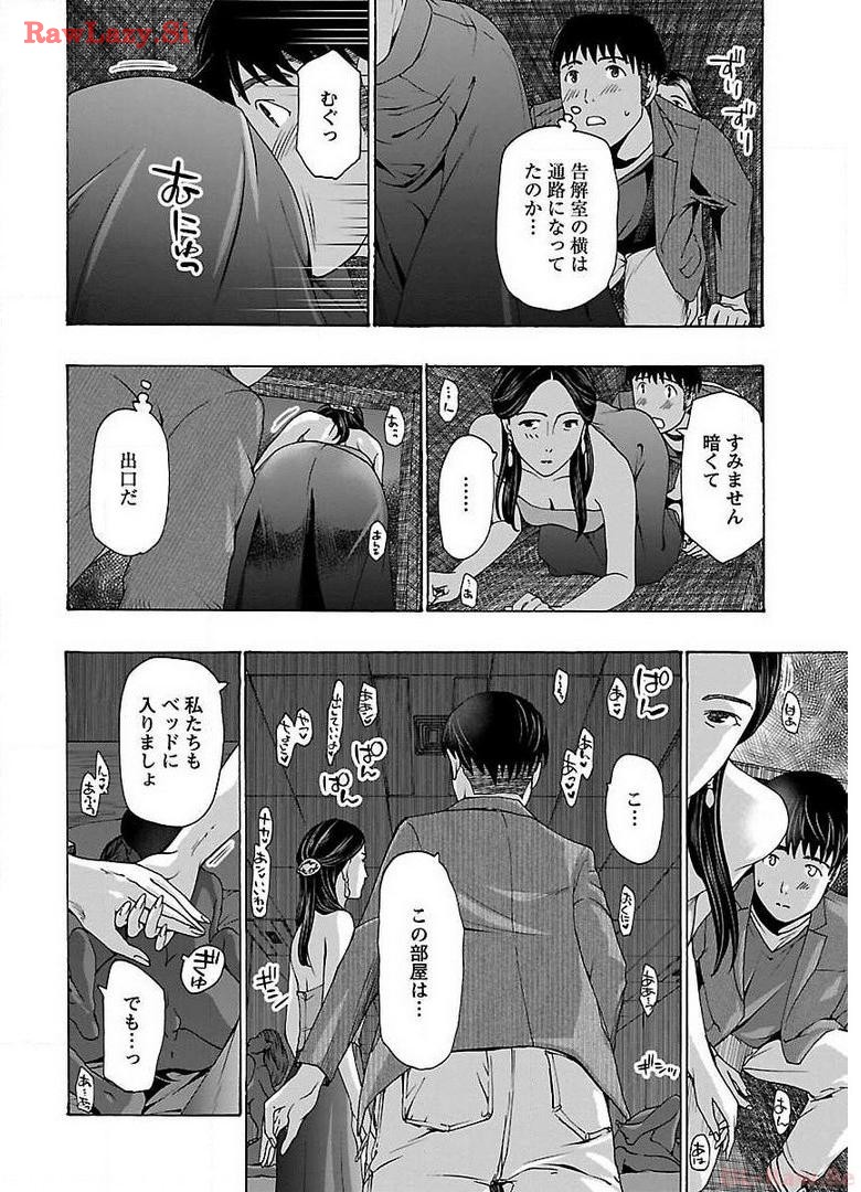 Ikenai Nanako-san Vol.03 page 92 - milf harem hentai manga - read online free