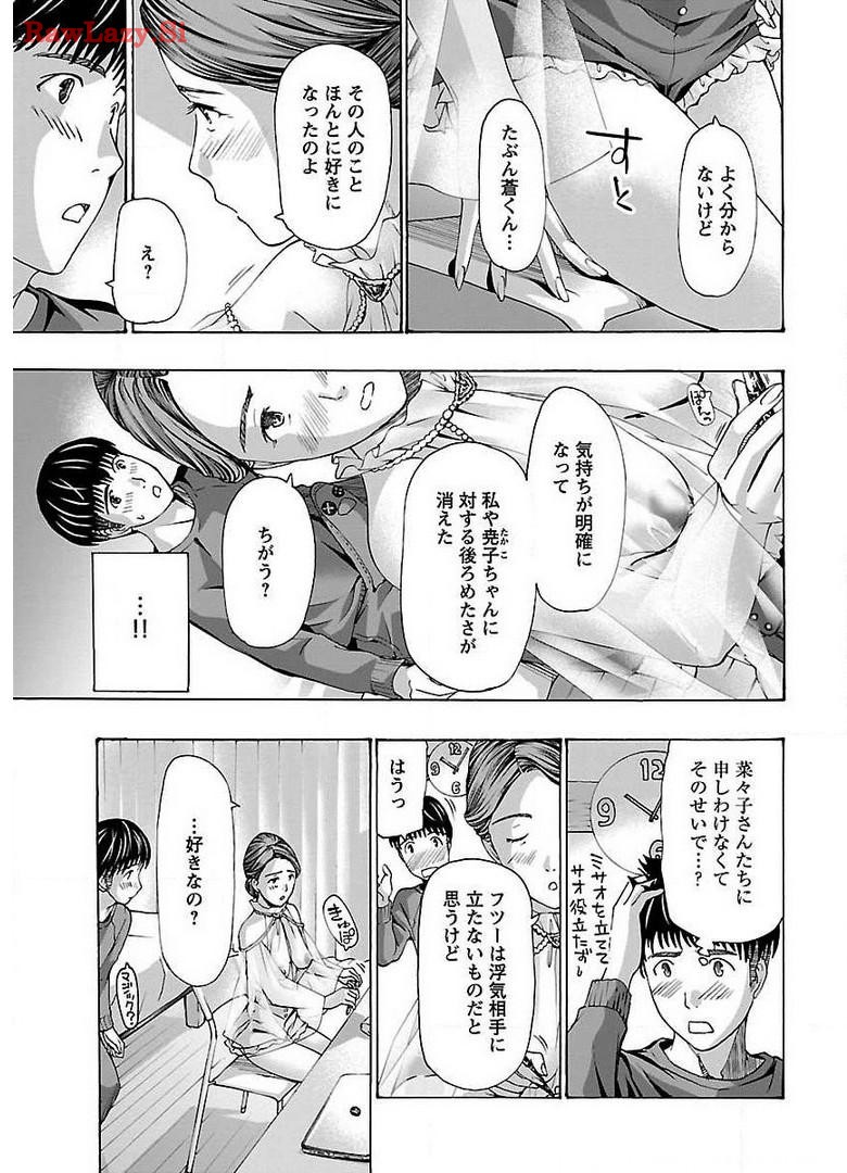 Ikenai Nanako-san Vol.04 page 11 - multi-work series harem hentai manga - read online free