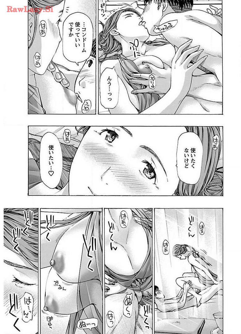 Ikenai Nanako-san Vol.04 page 117 - harem multi-work series hentai manga - read online free