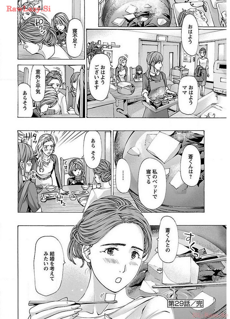 Ikenai Nanako-san Vol.04 page 122 - harem multi-work series hentai manga - read online free