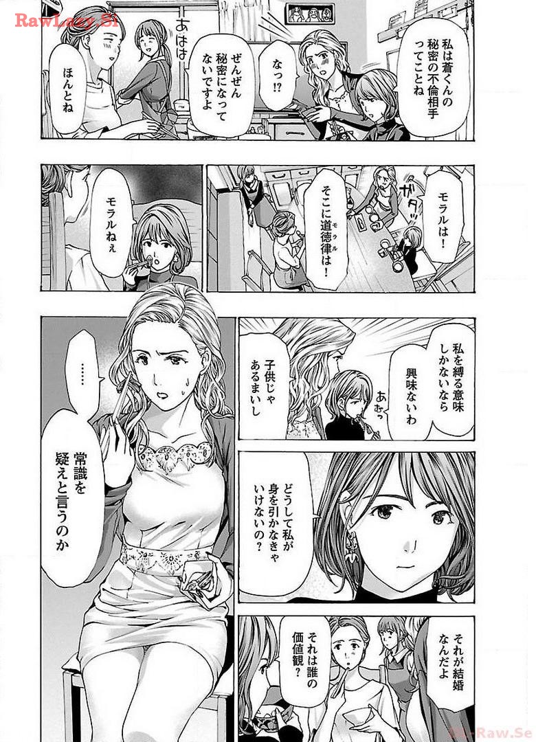 Ikenai Nanako-san Vol.04 page 124 - harem multi-work series hentai manga - read online free