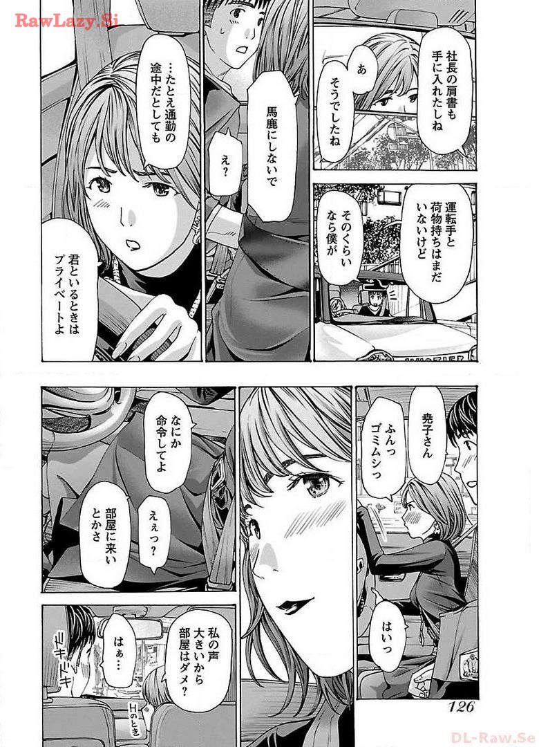 Ikenai Nanako-san Vol.04 page 130 - harem multi-work series hentai manga - read online free