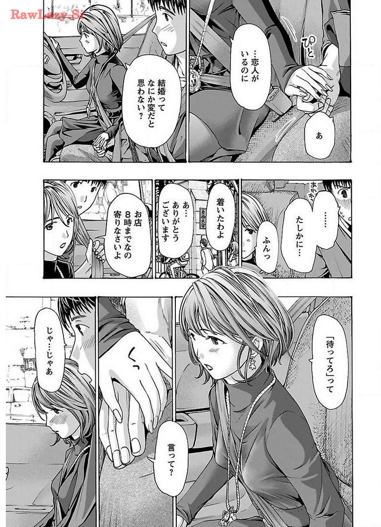 Ikenai Nanako-san Vol.04 page 131 - harem multi-work series hentai manga - read online free