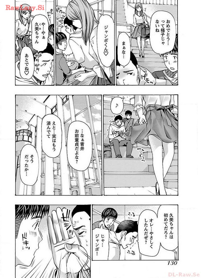 Ikenai Nanako-san Vol.04 page 134 - multi-work series harem hentai manga - read online free