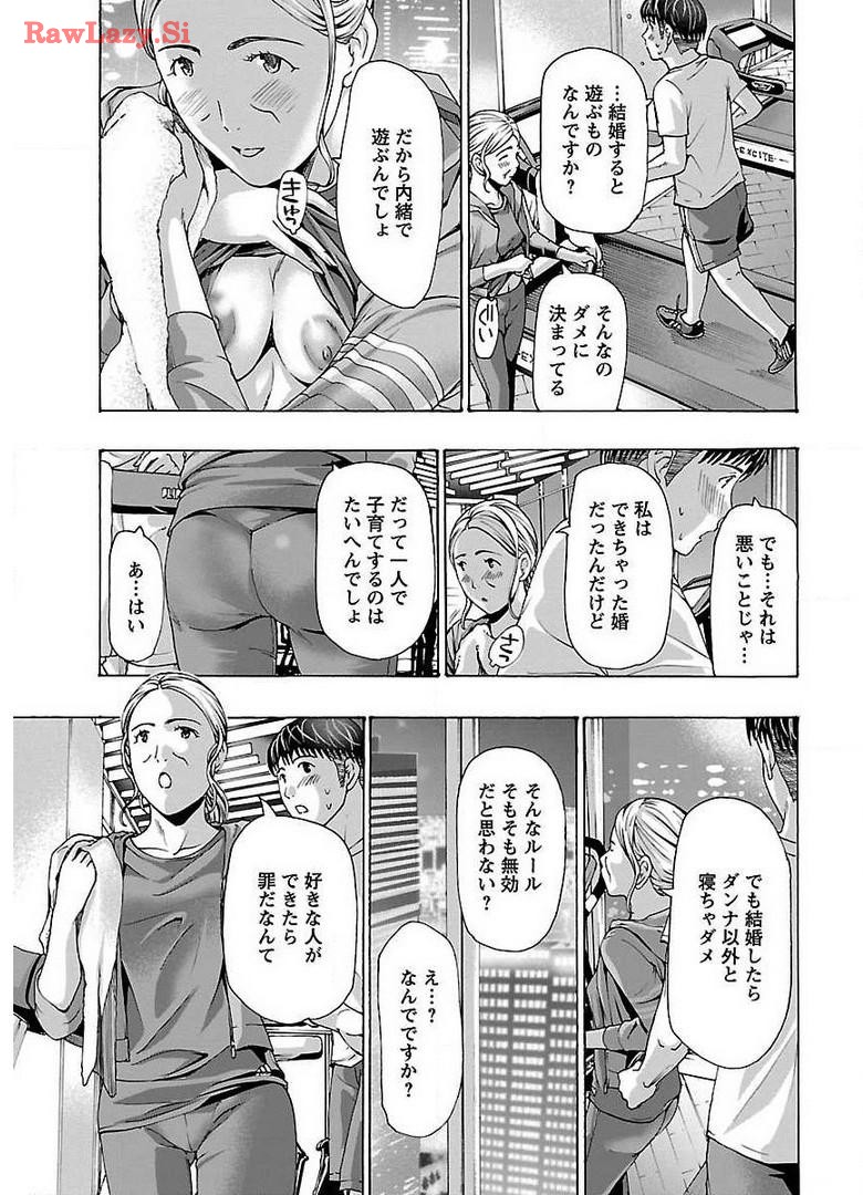Ikenai Nanako-san Vol.04 page 139 - multi-work series harem hentai manga - read online free