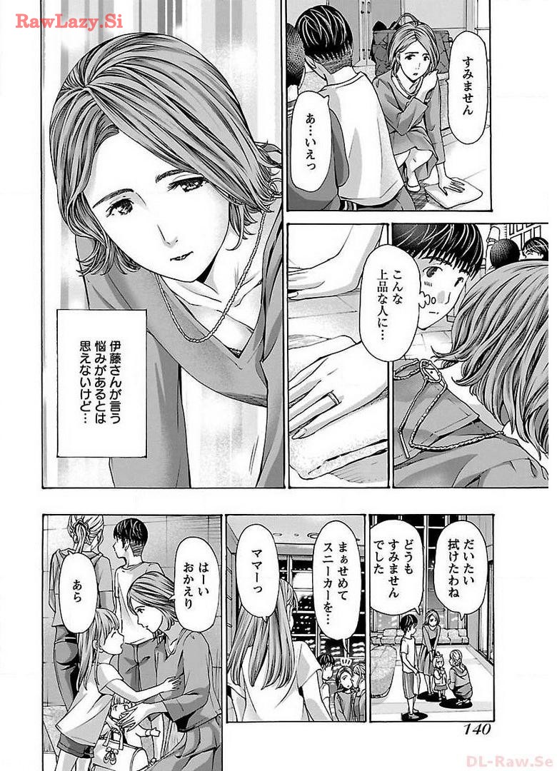 Ikenai Nanako-san Vol.04 page 144 - harem multi-work series hentai manga - read online free