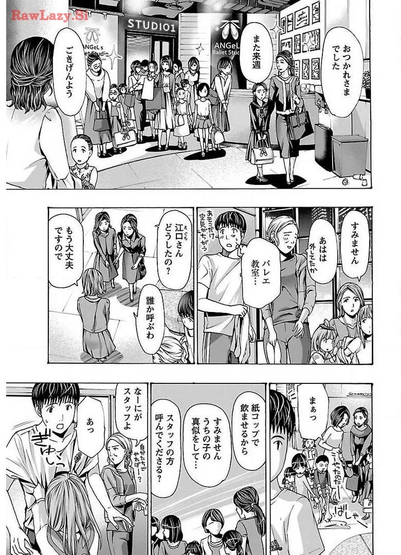 Ikenai Nanako-san Vol.04 page 145 - multi-work series harem hentai manga - read online free